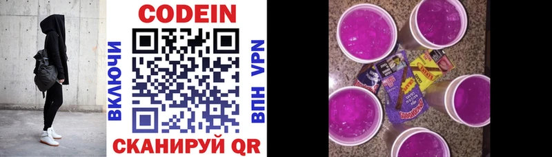 Кодеиновый сироп Lean Purple Drank  Старая Купавна 