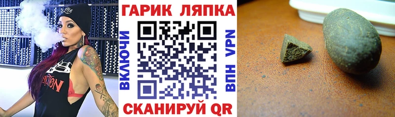 ГАШ VHQ  как найти наркотики  Старая Купавна 