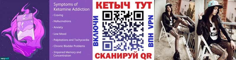 КЕТАМИН VHQ  мега зеркало  Старая Купавна 