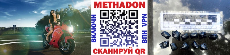 Метадон мёд  Старая Купавна 
