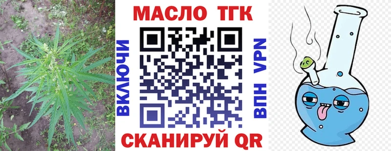 ТГК концентрат купить Старая Купавна
